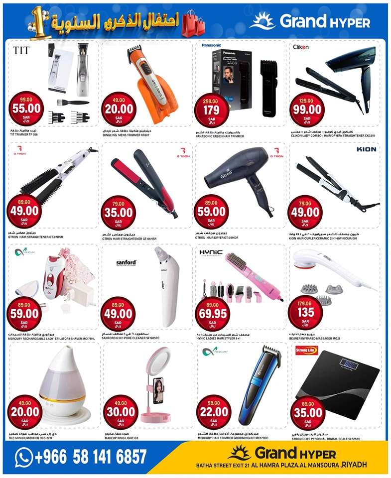 cyj8zT - عروض جراند هايبر الرياض الاسبوعية صفحة واحدة الاربعاء 28/8/2024 | احتفال الذكري السنوية