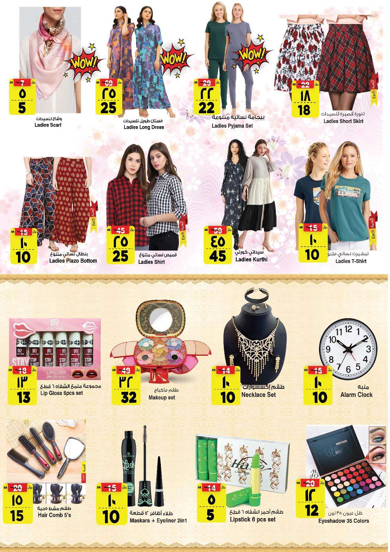 d4OoyT - عروض المدينة هايبر ماركت الاسبوعية صفحة واحدة الاربعاء 28 اغسطس 2024 | مهرجان التسوق