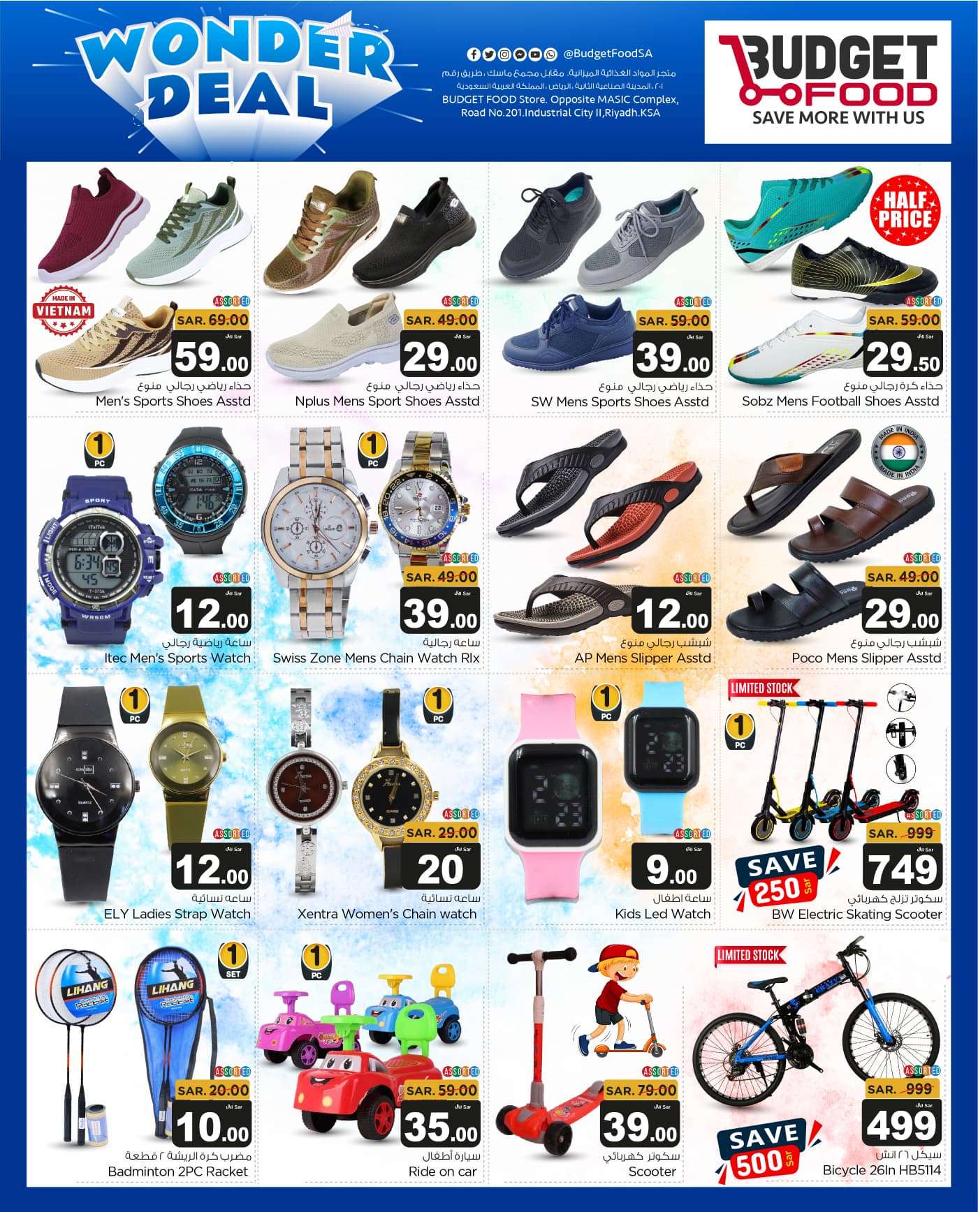 dEAVuy - عروض ميزانية الطعام الاسبوعية صفحة واحدة الأربعاء 21 اغسطس 2024 صفقات العالم