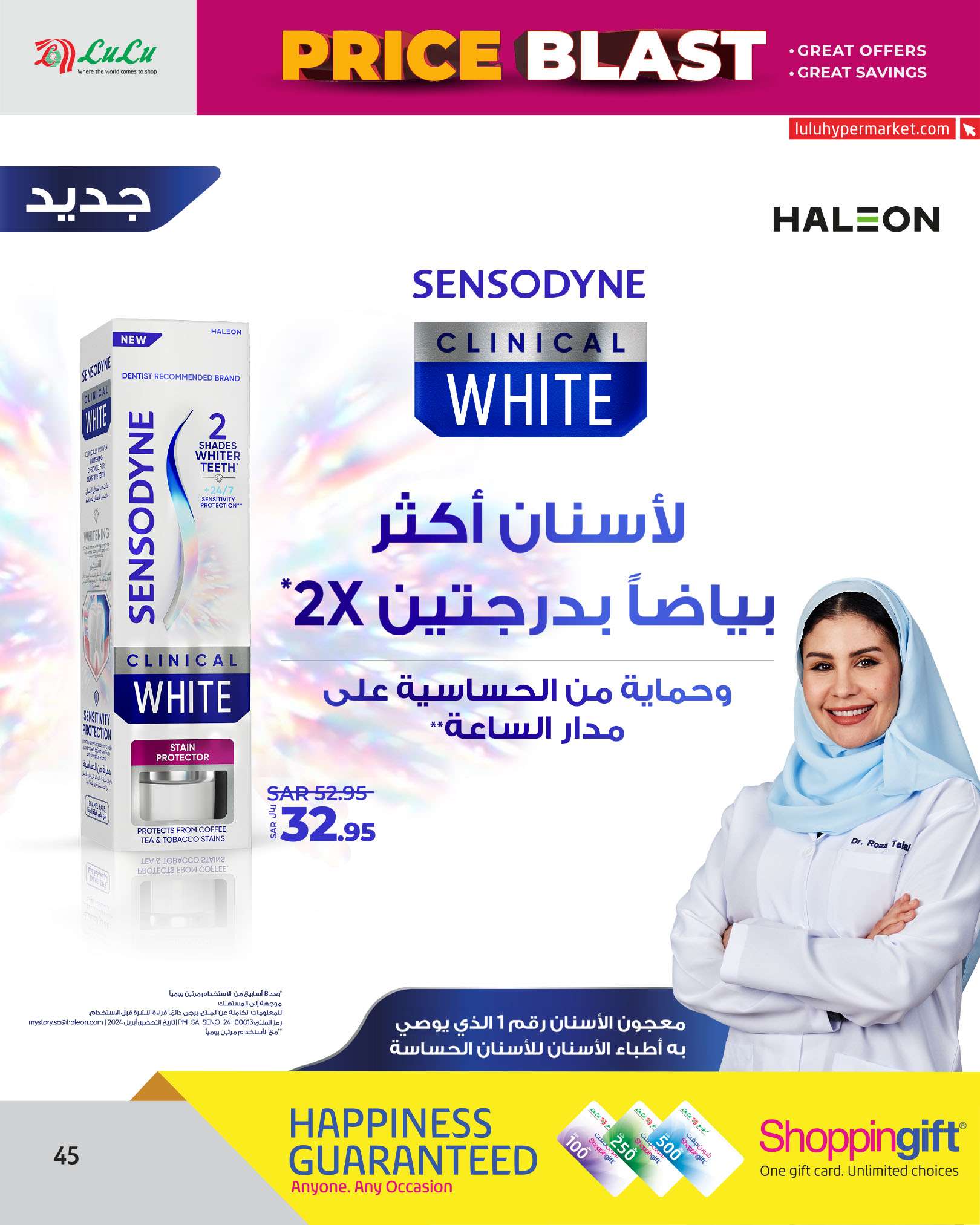 dV4nAs - عروض لولو الرياض الاسبوعية صفحة واحدة الاربعاء 14 اغسطس 2024 أقل الاسعار