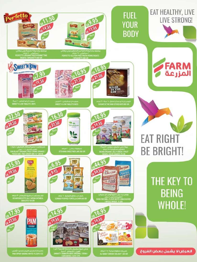 dbnF8b - عروض أسواق المزرعة المنطقة الجنوبية الاسبوعية صفحة واحدة الأربعاء 28-8-2024 | مهرجان المنظفات