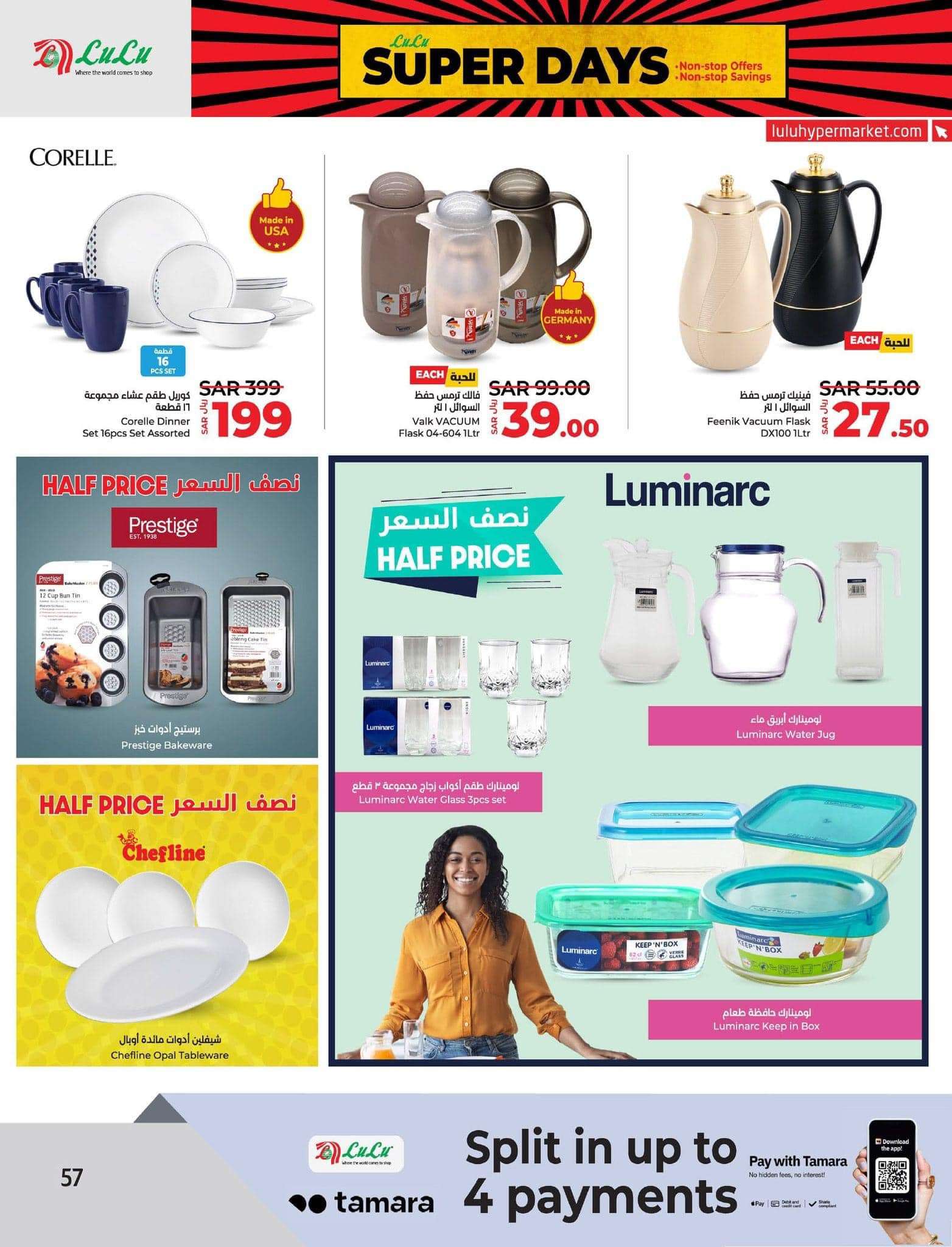 dicsmk - عروض لولو المنطقة الشرقية الأسبوعية صفحة واحدة الجمعة 26 صفر 1446هـ | عروض التوفير