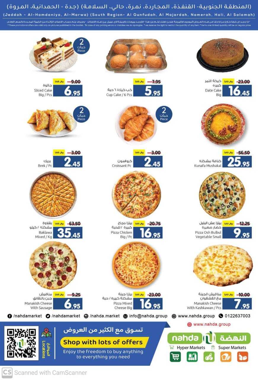e1L5NC - عروض النهضة هايبر ماركت صفحة واحدة الثلاثاء 27/8/2024 | العودة للمدارس