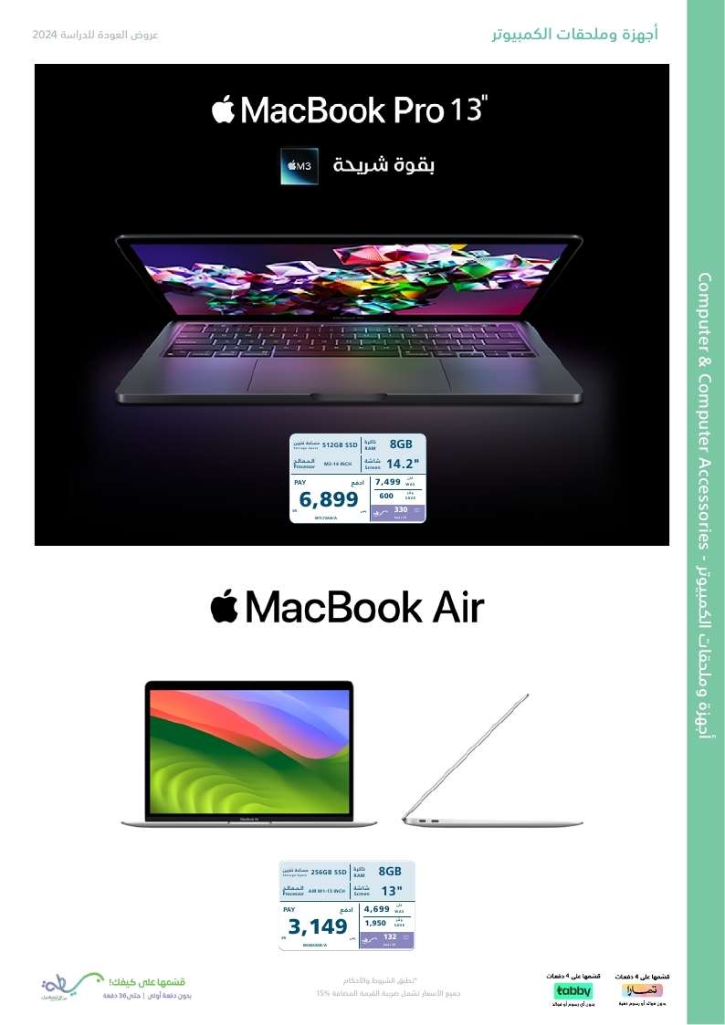 e2NHsm - عروض اكسترا السعودية صفحة واحدة الاحد 25-8-2024 | العودة للمدارس