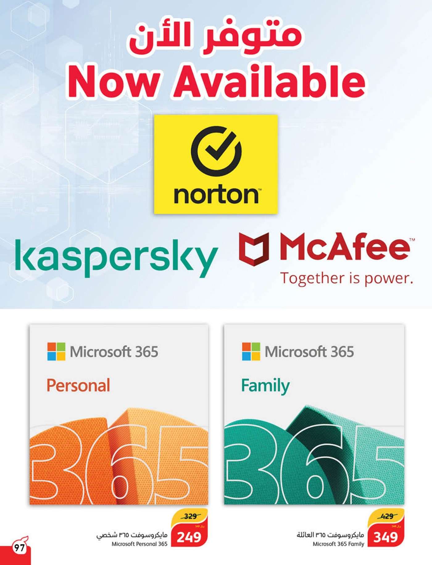 e4nfqT - عروض بنده الاسبوعية صفحة واحدة الاربعاء 21 اغسطس 2024 | العودة للمدارس