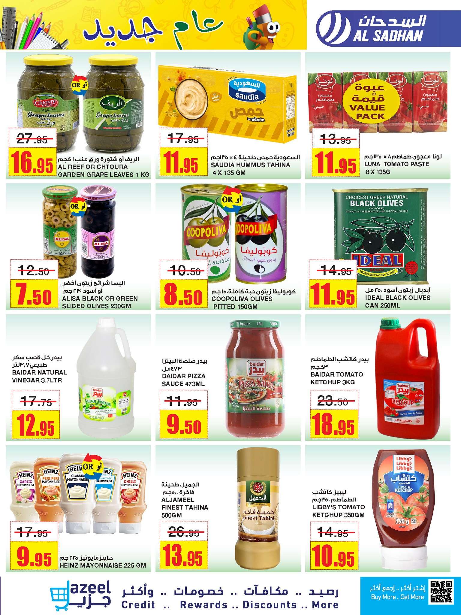 e8gZ9P - عروض السدحان الأسبوعية صفحة واحدة الأربعاء 10 صفر 1446 هـ | أقوي العروض