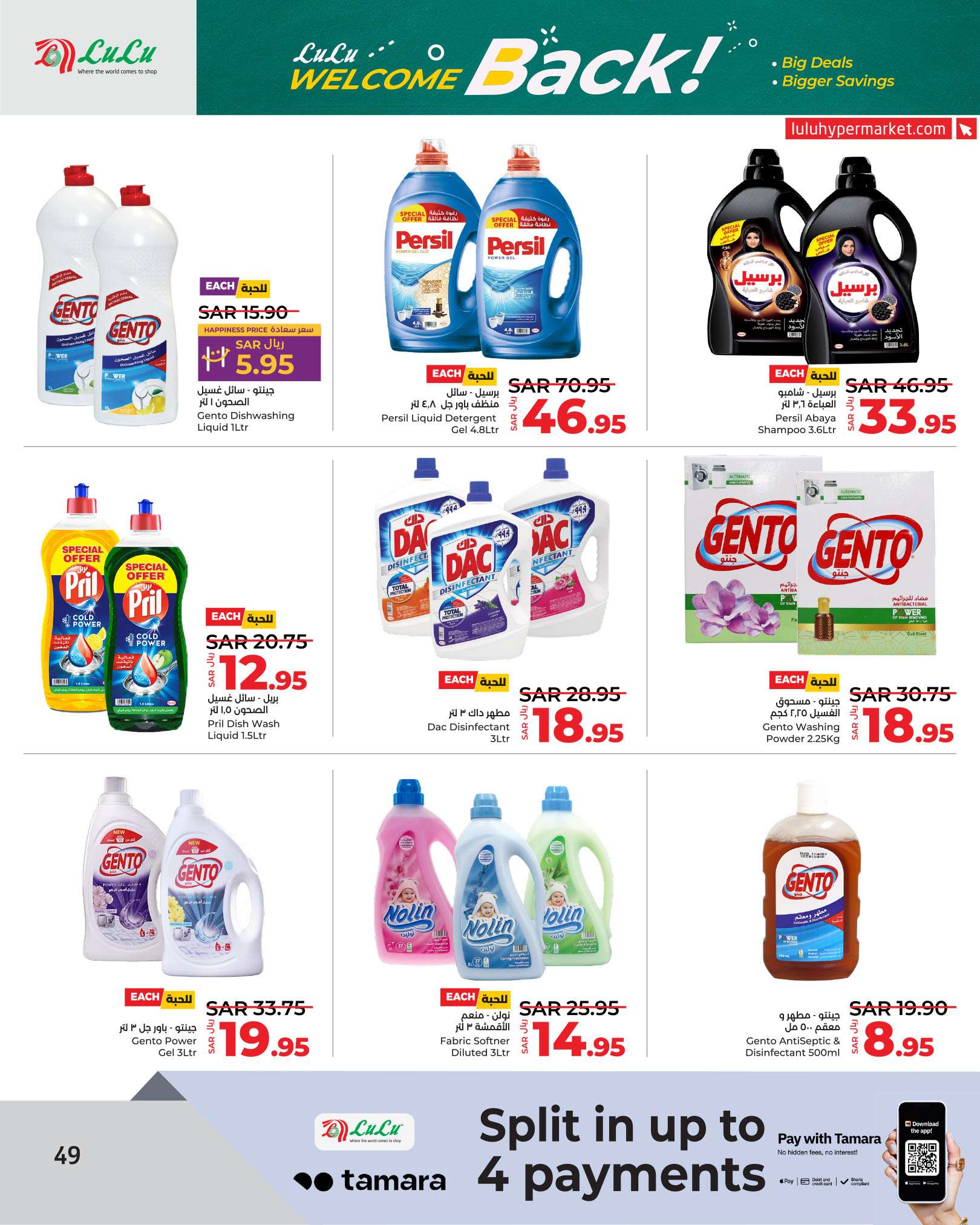 eVZw55 - عروض لولو الرياض الاسبوعية صفحة واحدة الاربعاء 21 اغسطس 2024 العودة للمدارس