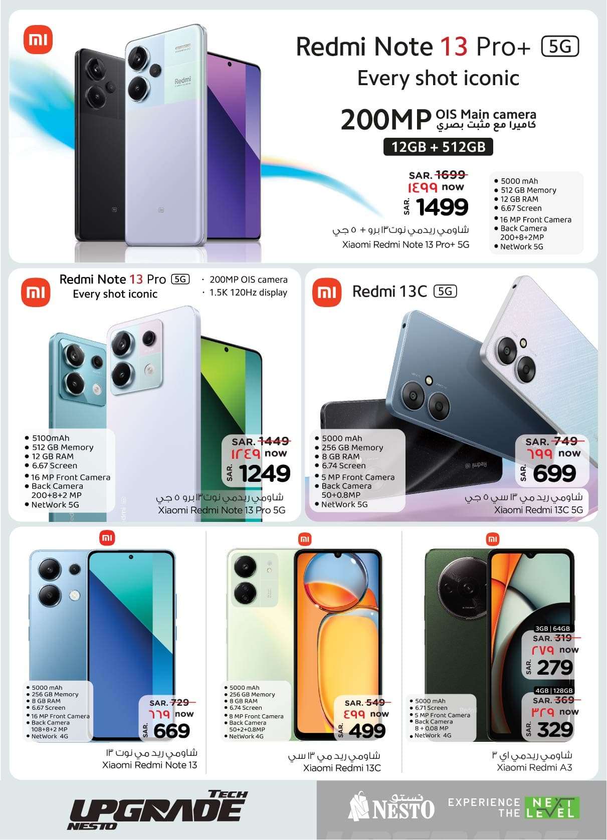 eXvQwm - عروض نستو الرياض صفحة واحدة علي الالكترونيات الخميس 29/8/2024