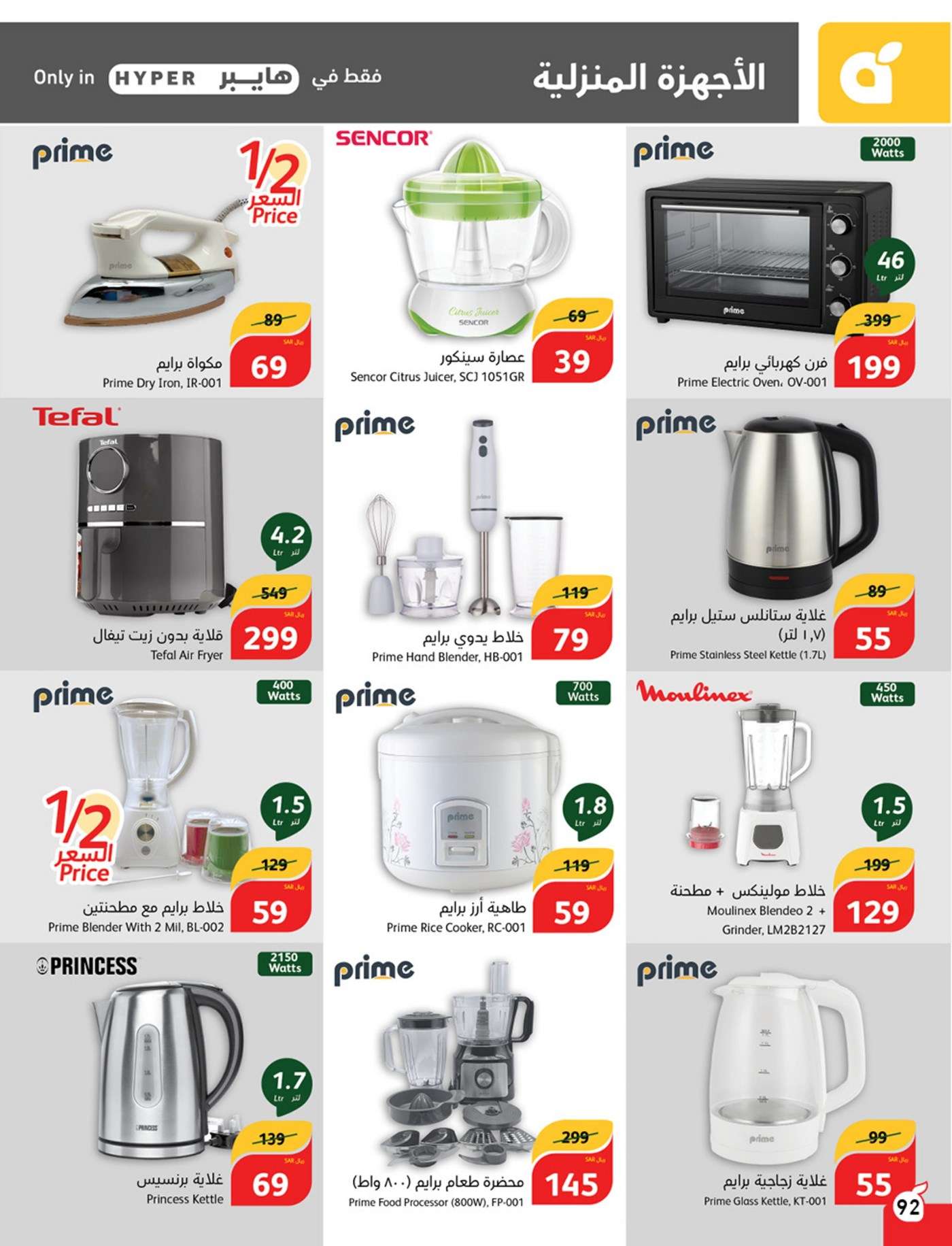 ea2CZJ - عروض بنده الاسبوعية صفحة واحدة الاربعاء 28/8/2024 | العودة للمدارس