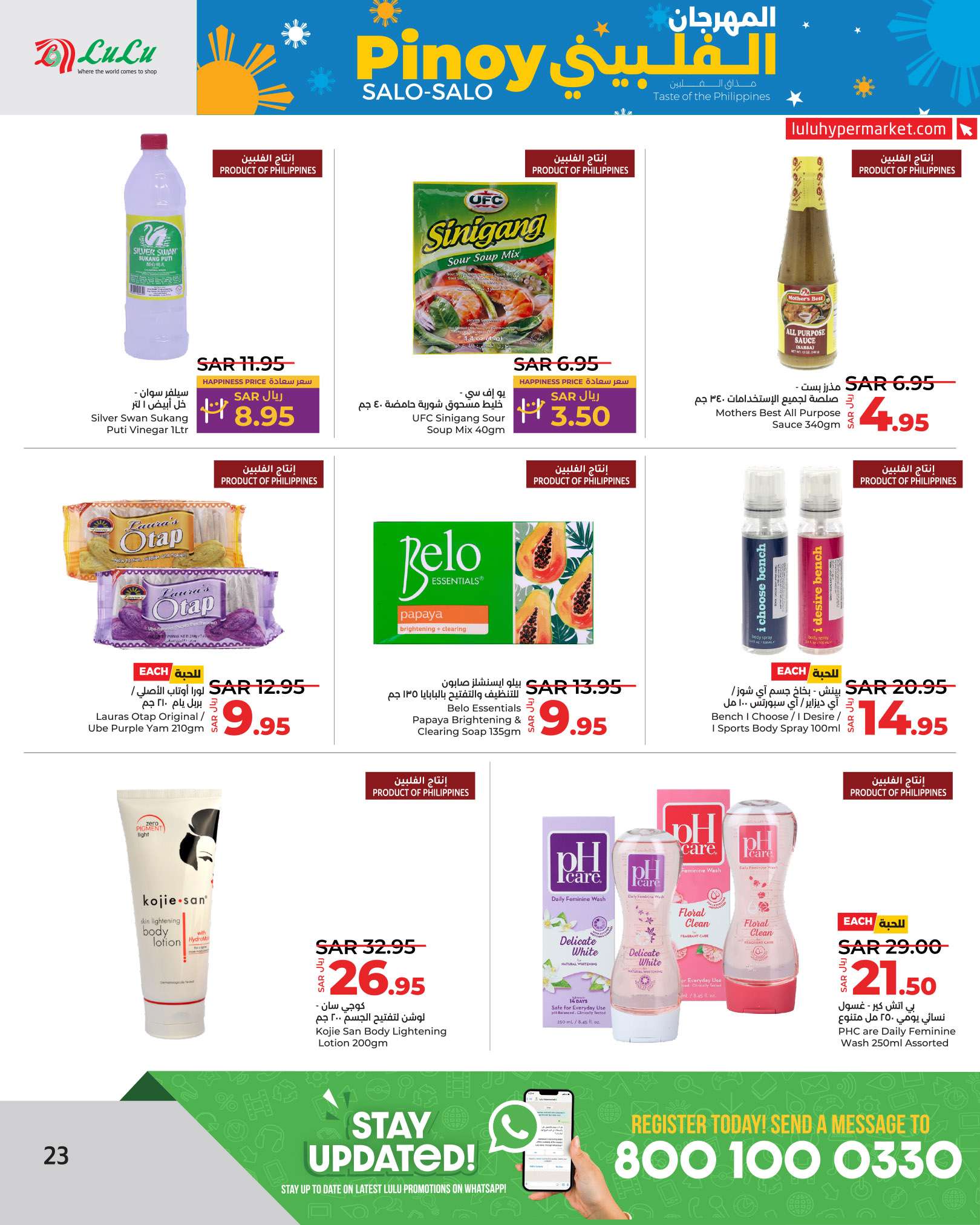 egePVn - عروض لولو الرياض الاسبوعية صفحة واحدة الاربعاء 21 اغسطس 2024 العودة للمدارس