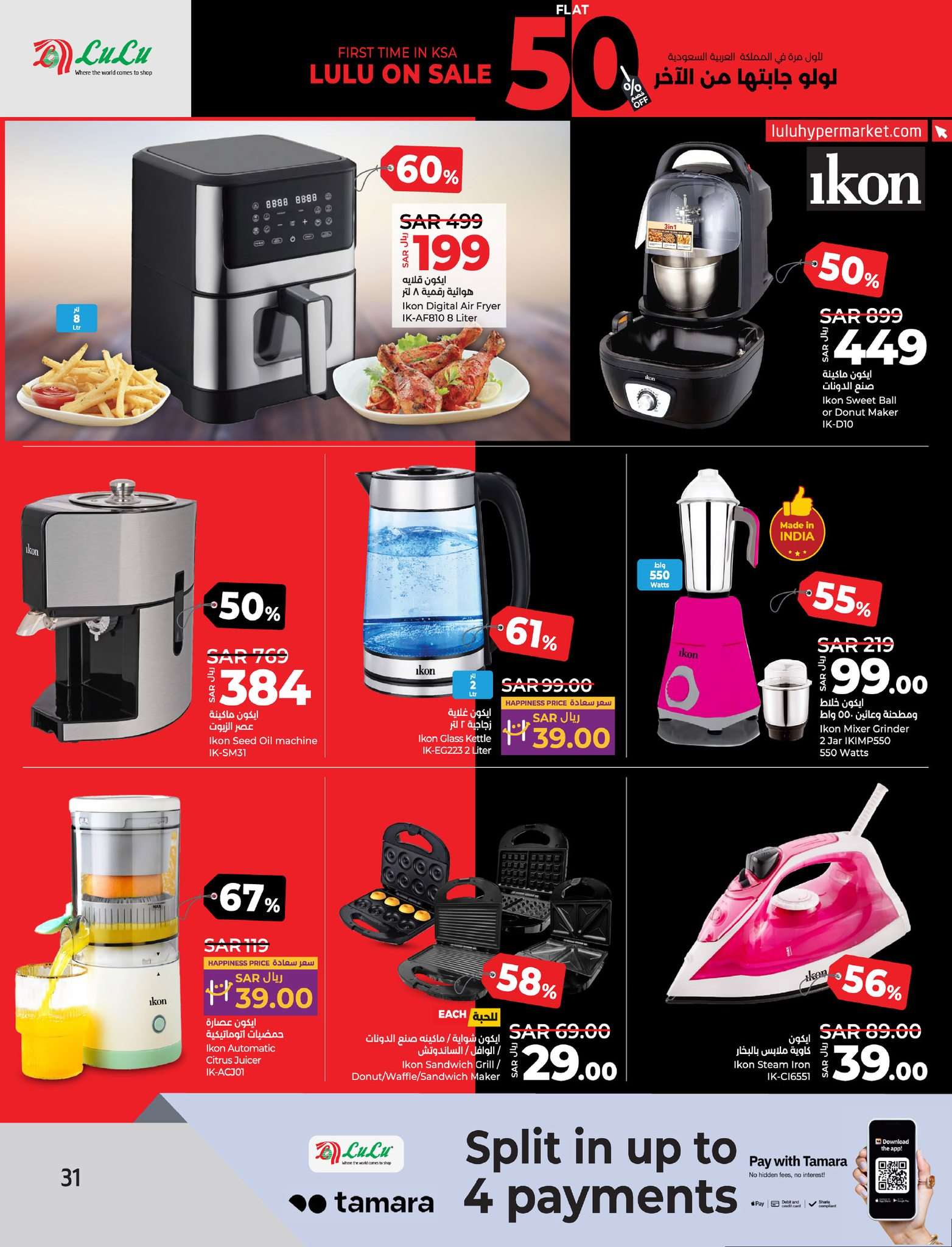 el2ZgF - عروض لولو الاحساء الاسبوعية صفحة واحدة مع خصومات50 الأربعاء 28/8/2024