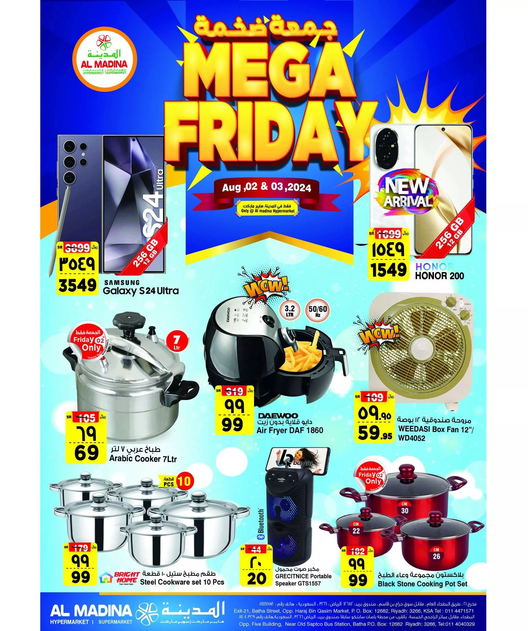 f0a4 64d9 e651 d095 jpg - عروض المدينة هايبر ماركت الويكند صفحة واحدة الجمعة 2-8-2024 اليوم فقط