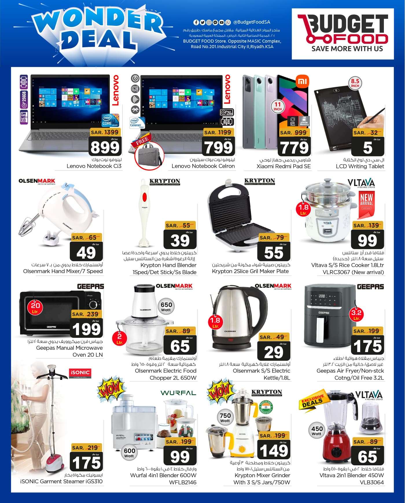 f1Jftg - عروض ميزانية الطعام الاسبوعية صفحة واحدة الأربعاء 21 اغسطس 2024 صفقات العالم