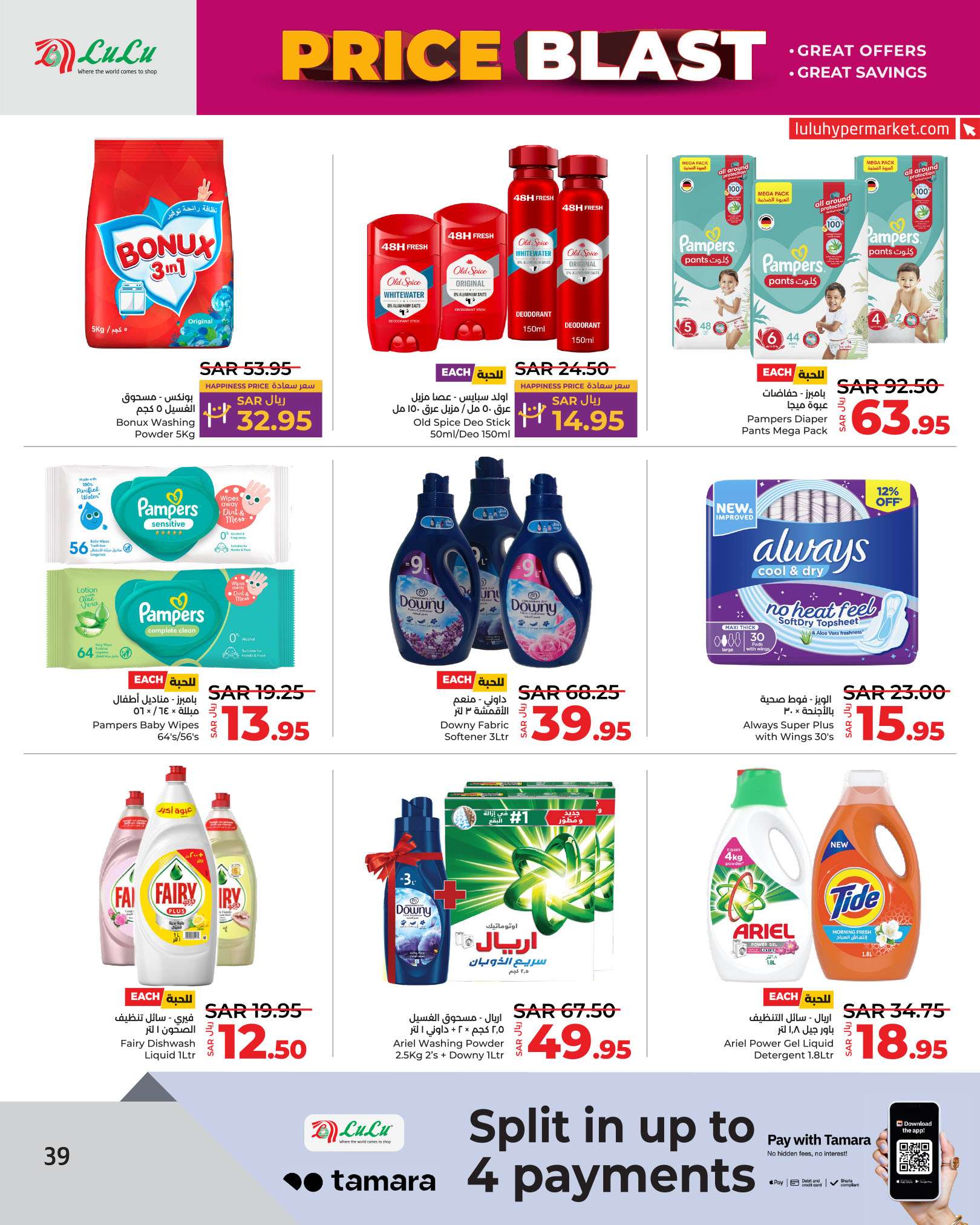 f5gR15 - عروض لولو الرياض الاسبوعية صفحة واحدة الاربعاء 14 اغسطس 2024 أقل الاسعار