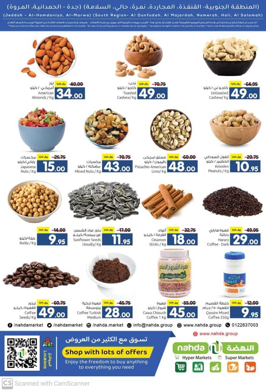 fFevRu - عروض النهضة هايبر ماركت صفحة واحدة الثلاثاء 27/8/2024 | العودة للمدارس