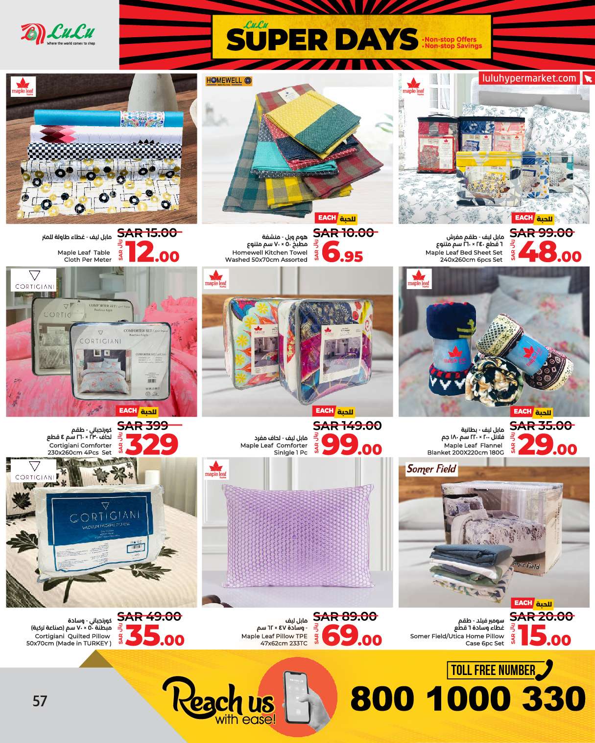 fY7jU6 - عروض لولو الرياض الاسبوعية صفحة واحدة الجمعة 30 اغسطس 2024 | عروض رائعة