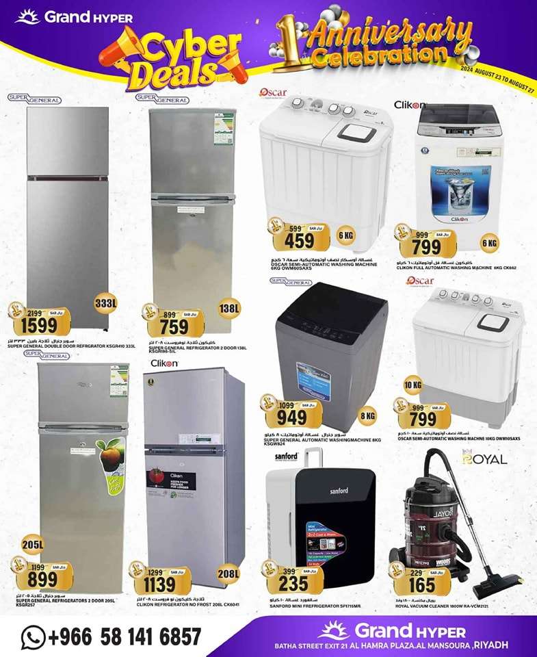 fgHR1H - عروض جراند هايبر الرياض الطازج صفحة واحدة الجمعة 23 اغسطس 2024 اقل الاسعار