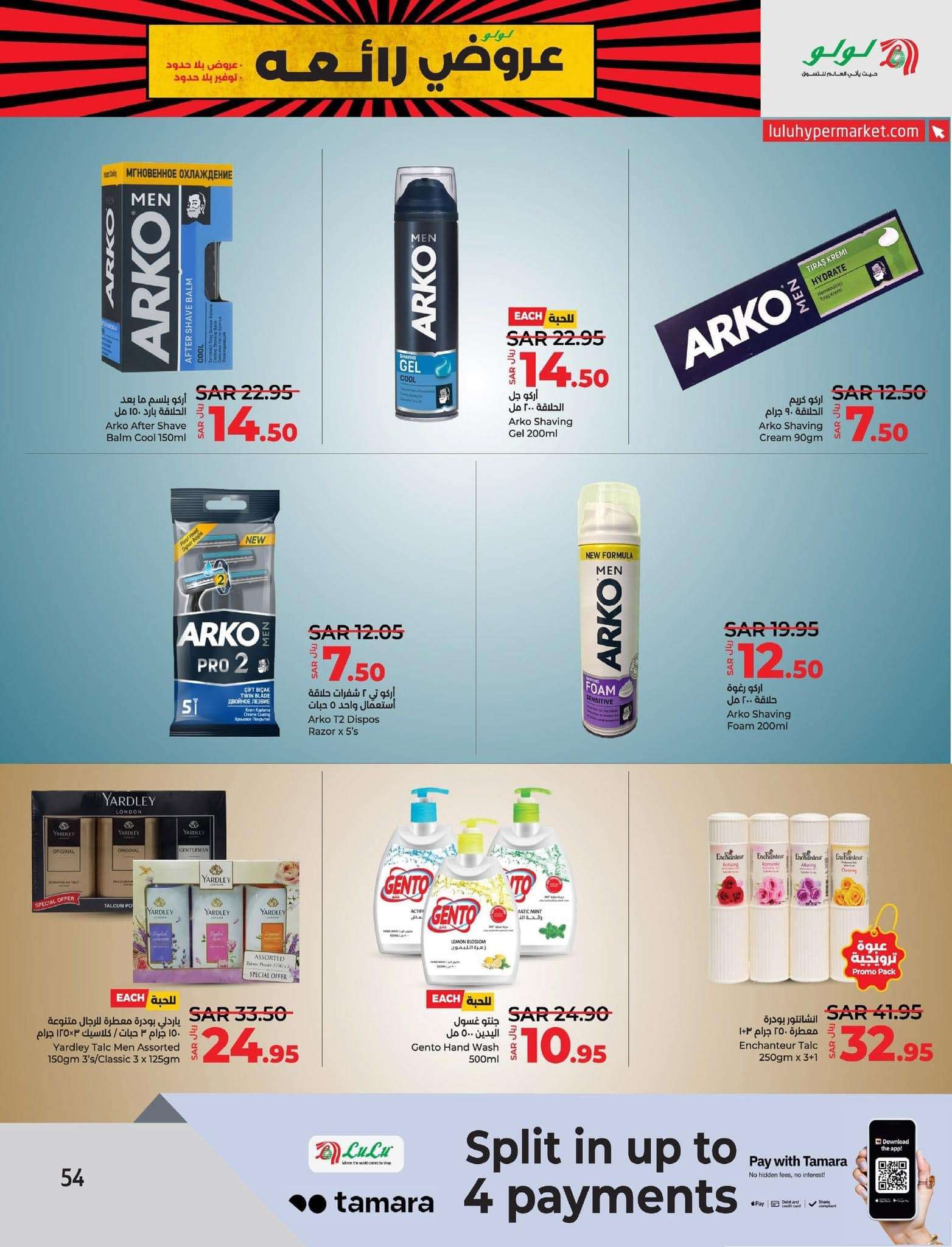 fj3pkT - عروض لولو المنطقة الشرقية الأسبوعية صفحة واحدة الجمعة 26 صفر 1446هـ | عروض التوفير