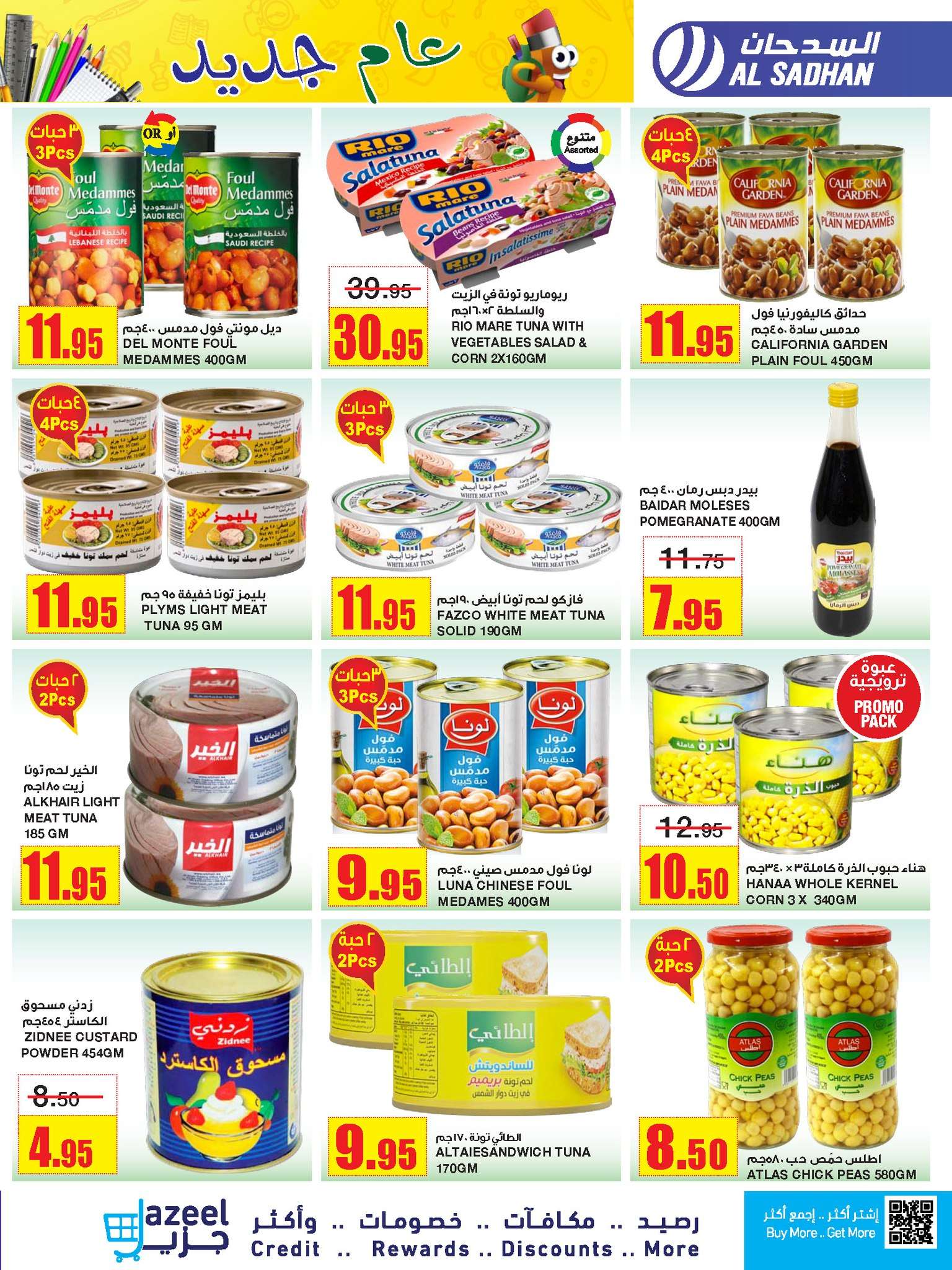 flB0Yo - عروض السدحان الأسبوعية صفحة واحدة الأربعاء 17 صفر 1446 هـ | اقوي العروض