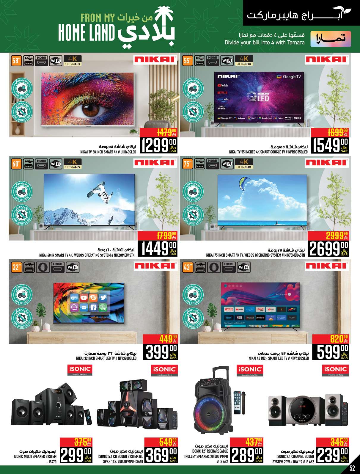 fpJmrk - عروض ابراج هايبر ماركت الاسبوعية صفحة واحدة الخميس 25 صفر 1446 هـ | الغالي يرخصلك