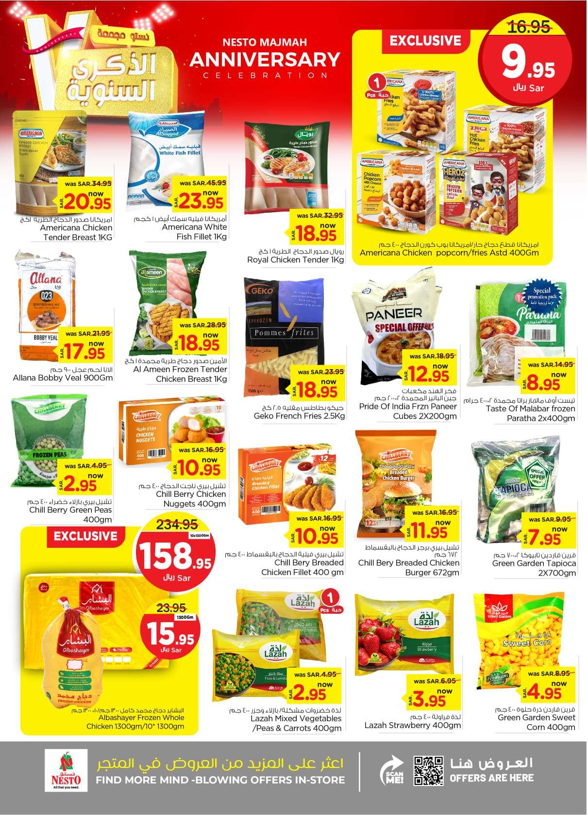 fr3eoJ - عروض نستو القصيم الاسبوعية صفحة واحدة الاربعاء 24 صفر 1446 هـ | الذكري السنوية