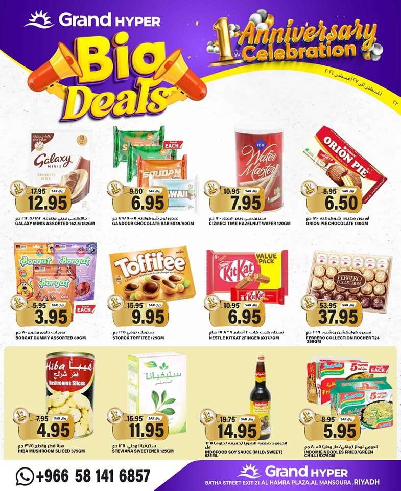fsMXpS - عروض جراند هايبر الرياض الطازج صفحة واحدة الجمعة 23 اغسطس 2024 اقل الاسعار