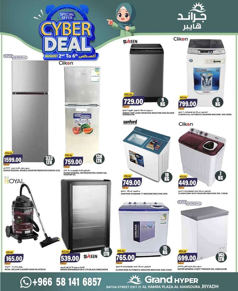 fv3saM - عروض جراند هايبر الرياض الطازج صفحة واحدة الجمعة 2 اغسطس 2024 اقوي العروض
