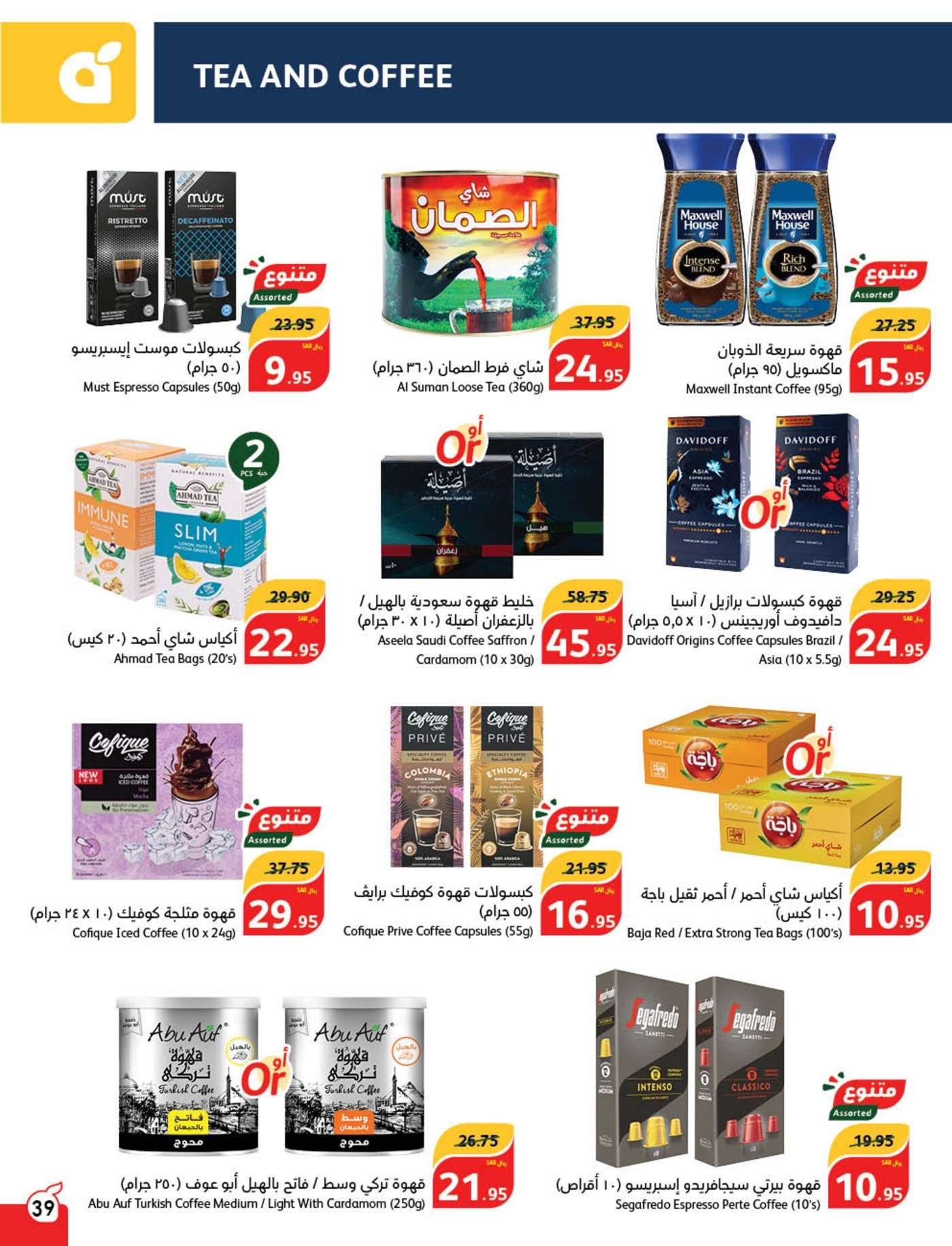 g3QlMq - عروض بنده الاسبوعية صفحة واحدة الاربعاء 21 اغسطس 2024 | العودة للمدارس