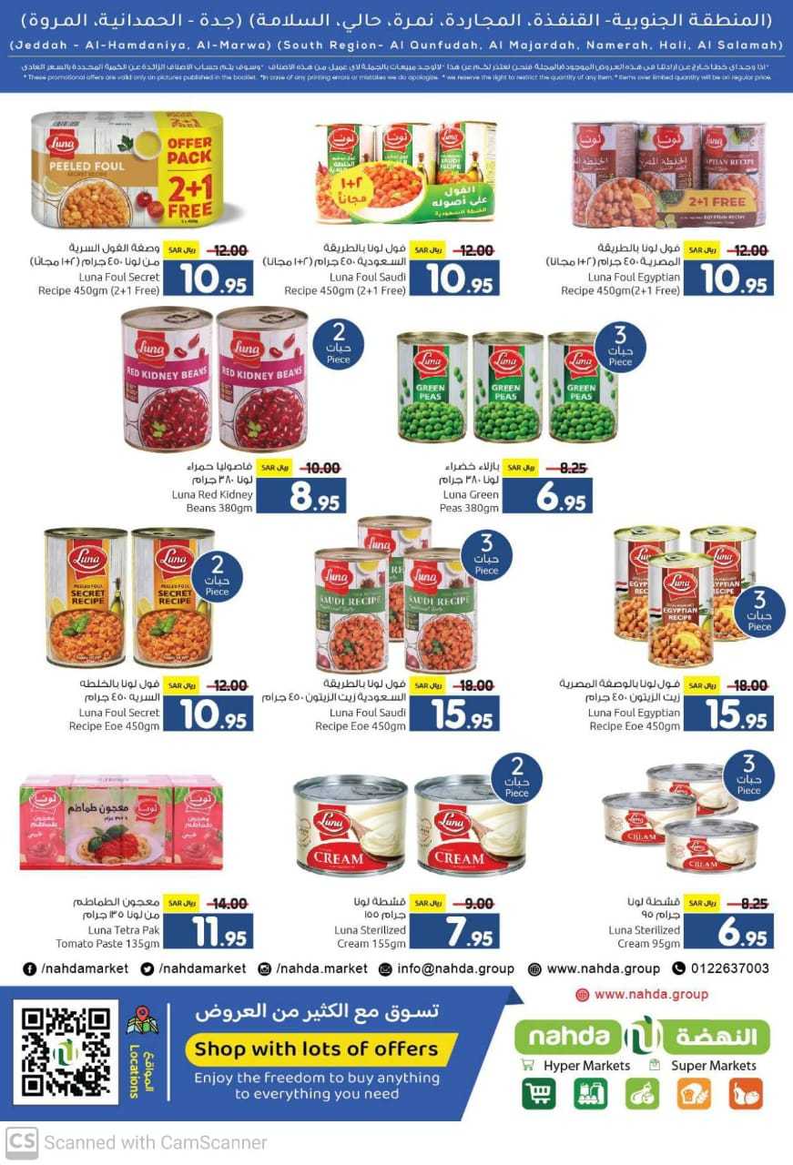 g5rrUO - عروض النهضة هايبر ماركت صفحة واحدة الثلاثاء 27/8/2024 | العودة للمدارس