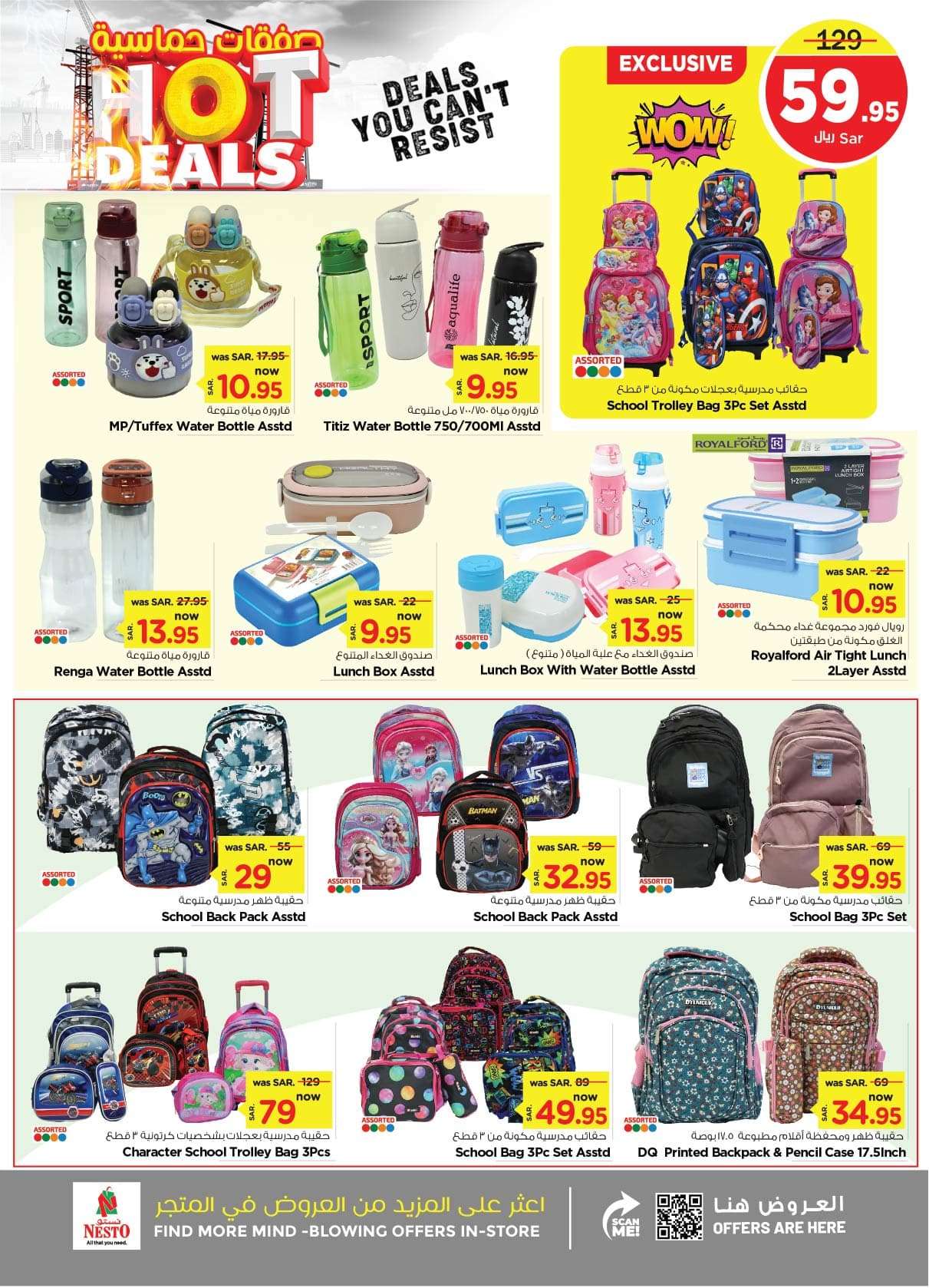g6NqRF - عروض نستو الدمام الاسبوعية صفحة واحدة الأربعاء 28 اغسطس 2024 | صفقات حماسية