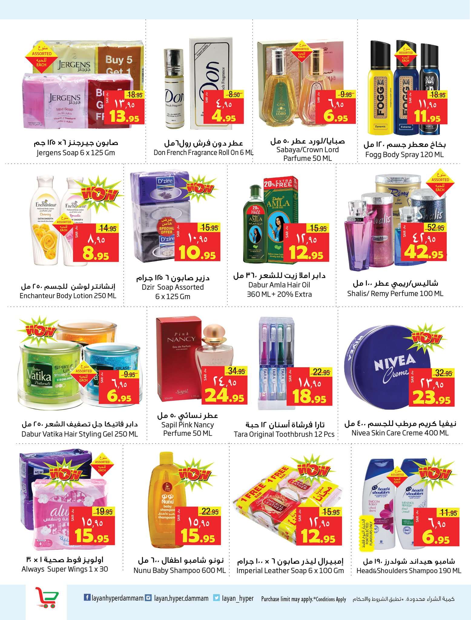 gBMdnr - عروض ليان هايبر ماركت الاسبوعية صفحة واحدة الاربعاء 28 أغسطس 2024 | التوفير الكبير