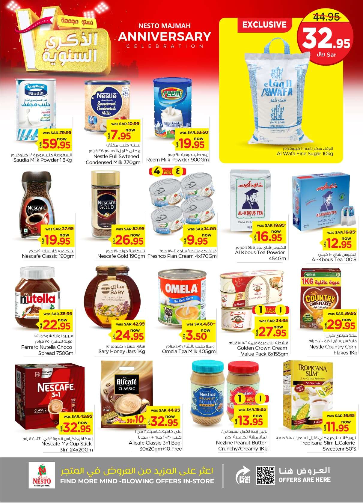 gK0ReR - عروض نستو القصيم الاسبوعية صفحة واحدة الاربعاء 24 صفر 1446 هـ | الذكري السنوية