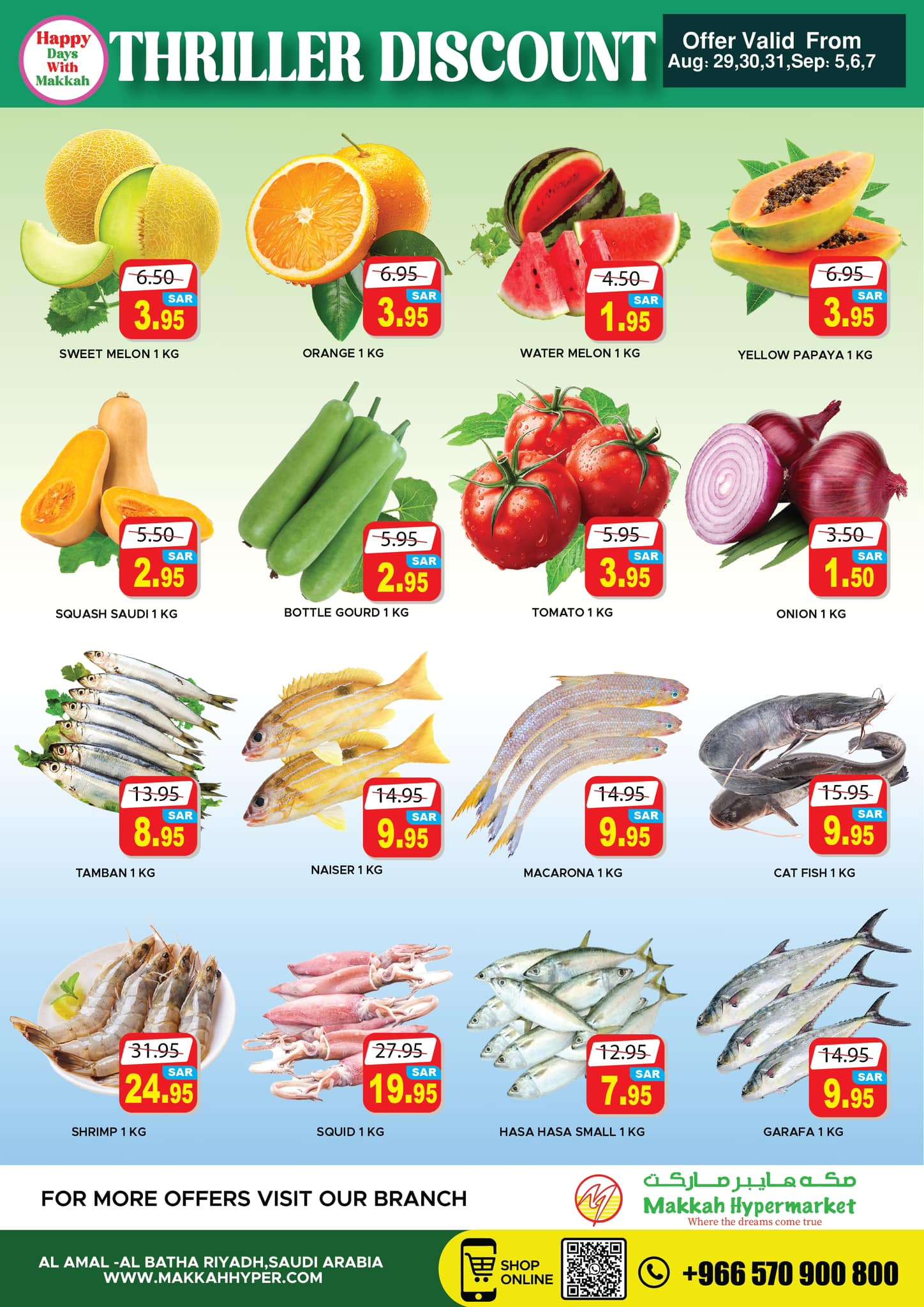 gWov5Z - عروض مكة هايبر ماركت الاسبوعية الخميس 29 اغسطس 2024 | ايام سعيدة