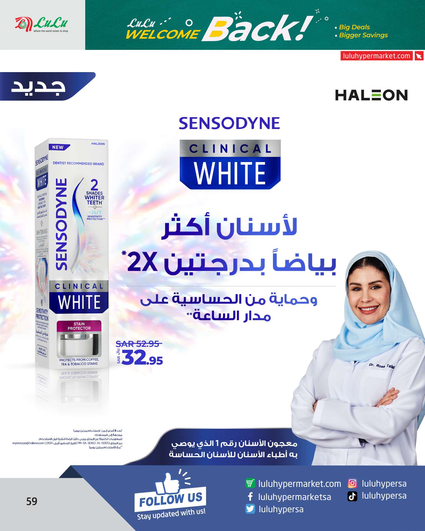 gbsH6S - عروض لولو الرياض الاسبوعية صفحة واحدة الاربعاء 21 اغسطس 2024 العودة للمدارس