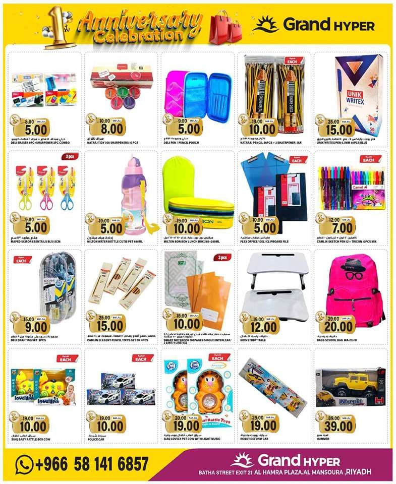 gc5Pah - عروض جراند هايبر الرياض الاسبوعية صفحة واحدة الاربعاء 21/8/2024 | احتفال الذكري السنوية