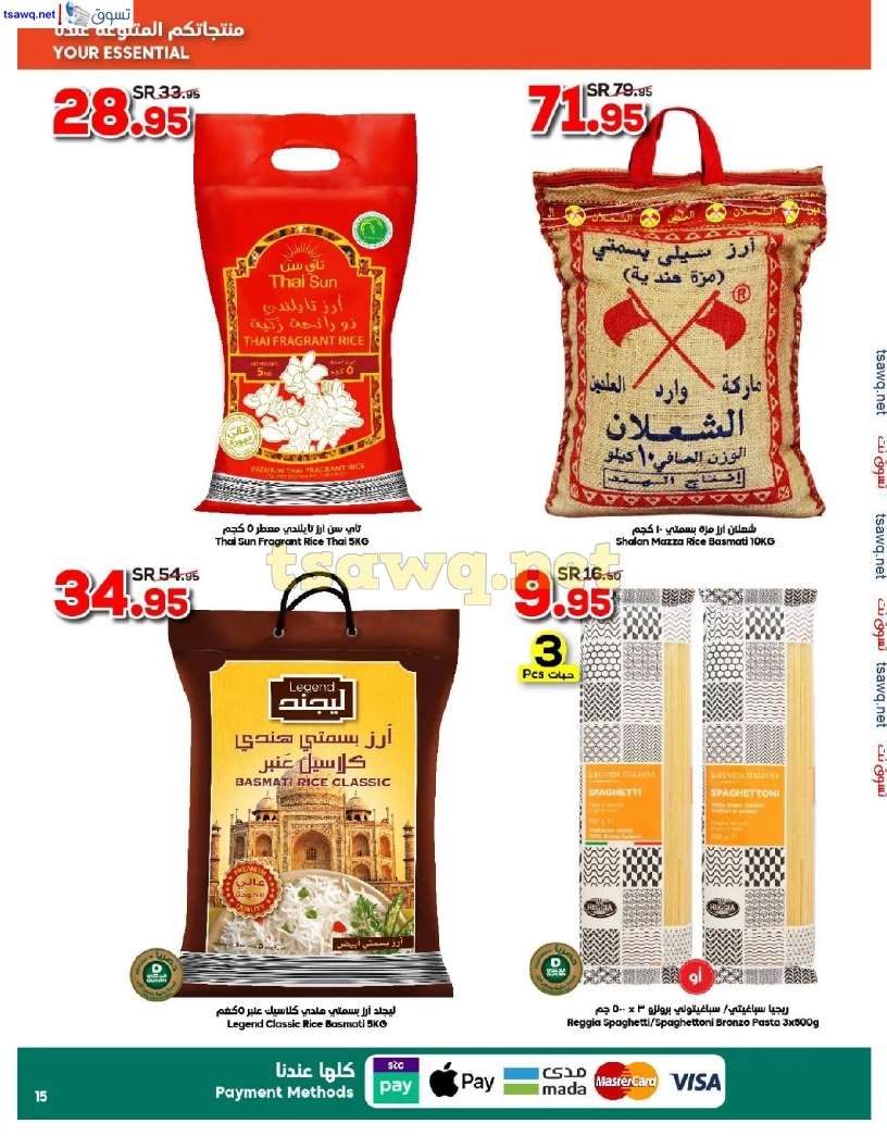 ggR5se - عروض الدكان جدة الاسبوعية صفحة واحدة الاربعاء 21 أغسطس 2024 | العودة للمدارس