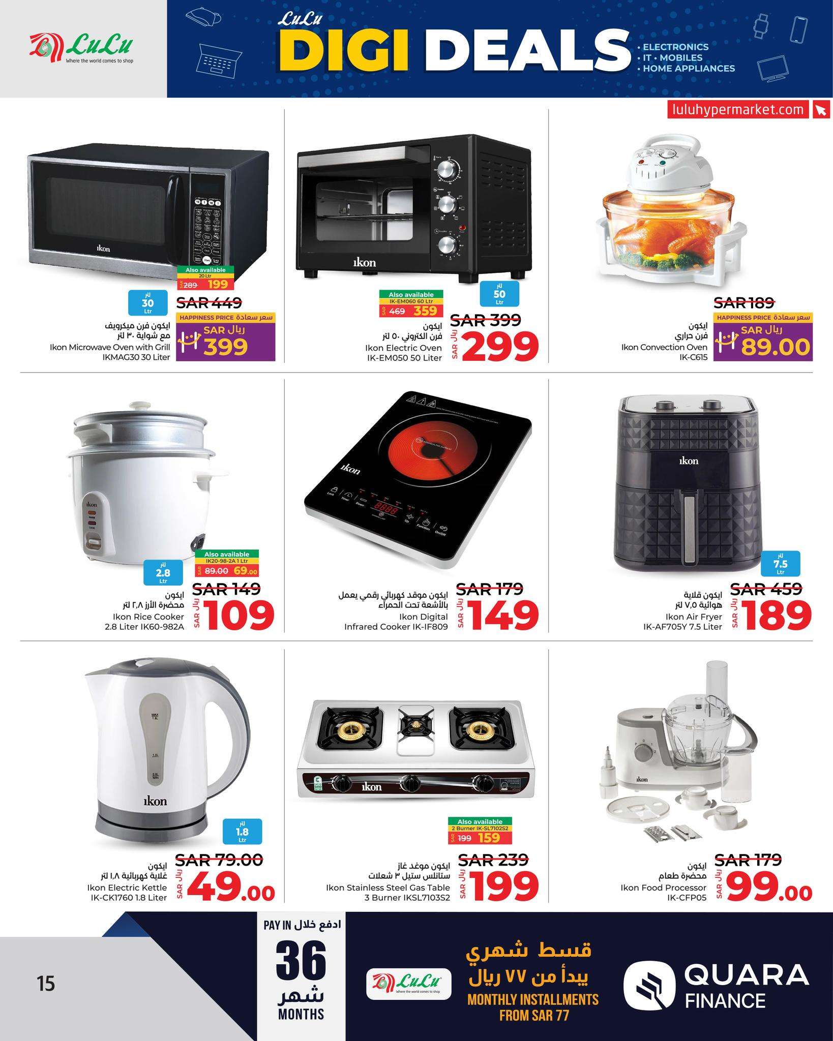 gtjCt3 - عروض لولو الرياض صفحة واحدة الاثنين 26/8/2024 | صفقات التكنولوجيا