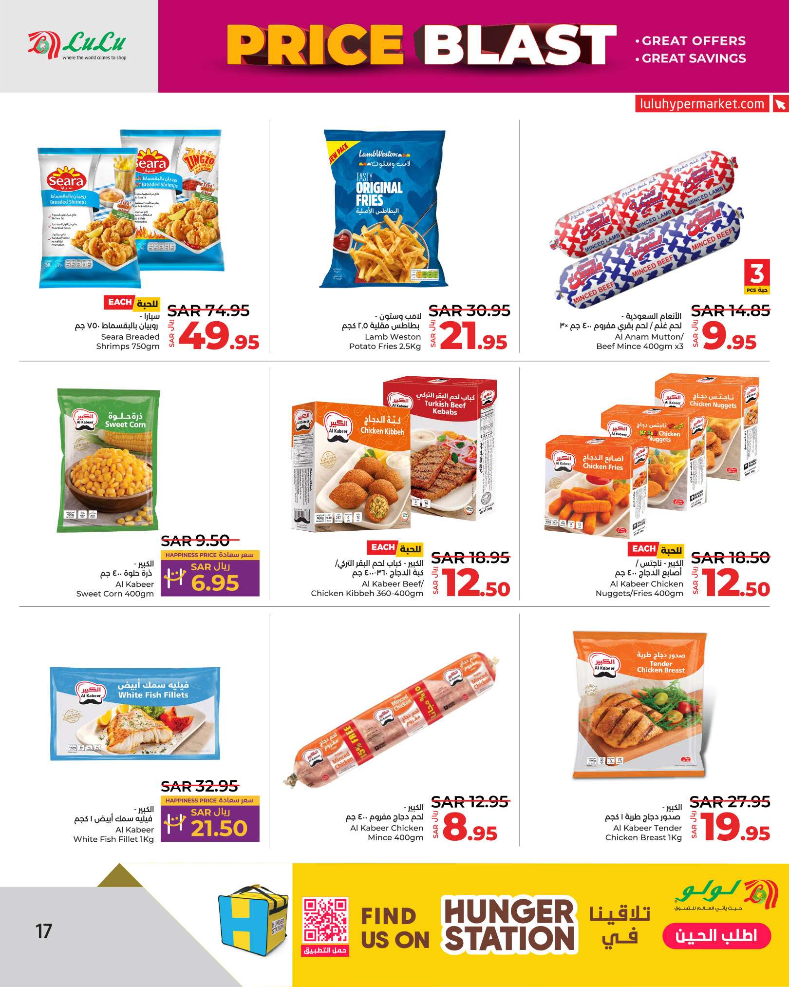 gvPtGE - عروض لولو الرياض الاسبوعية صفحة واحدة الاربعاء 14 اغسطس 2024 أقل الاسعار