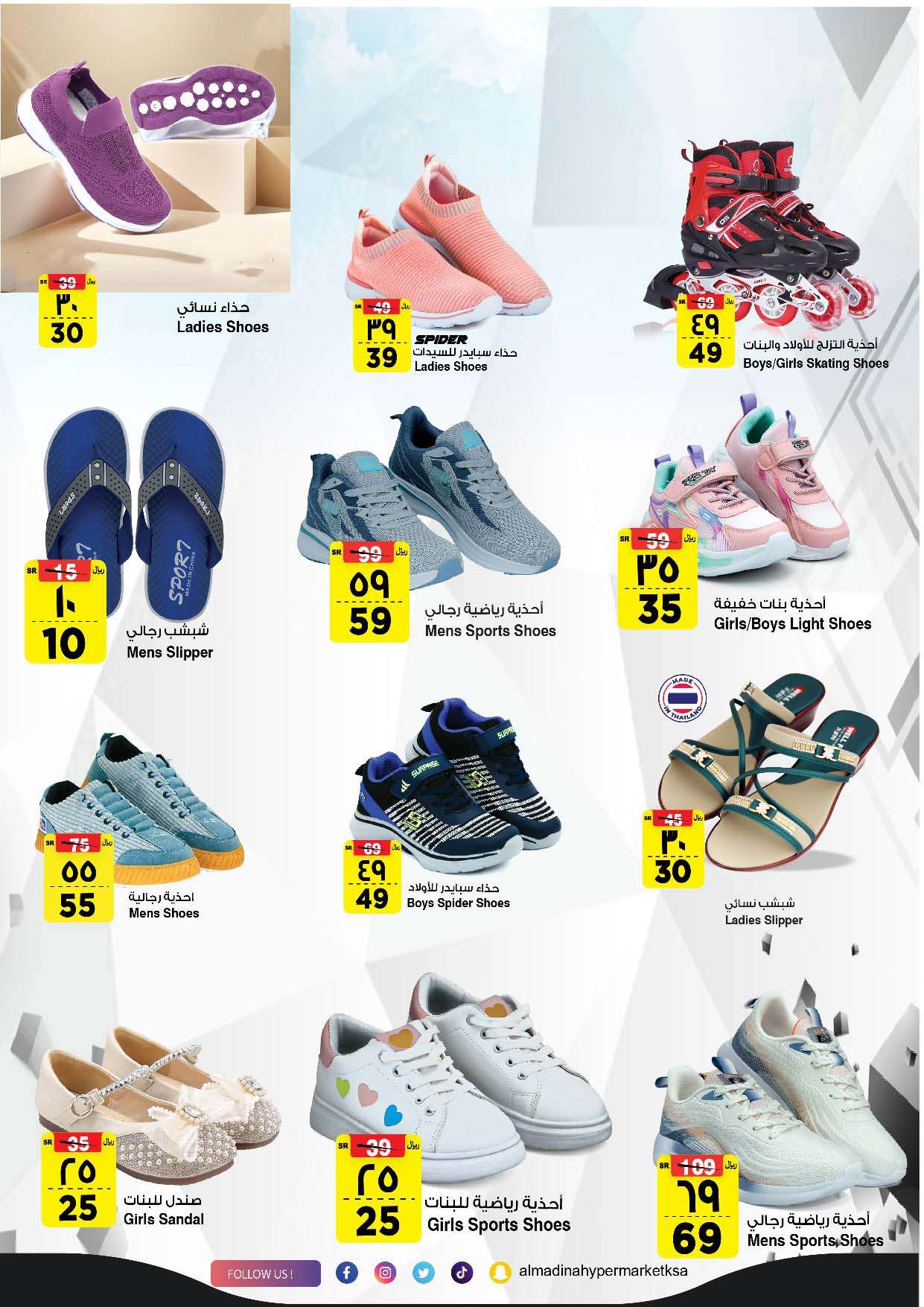 h4qo0B - عروض المدينة هايبر ماركت الاسبوعية صفحة واحدة الاربعاء 28 اغسطس 2024 | مهرجان التسوق