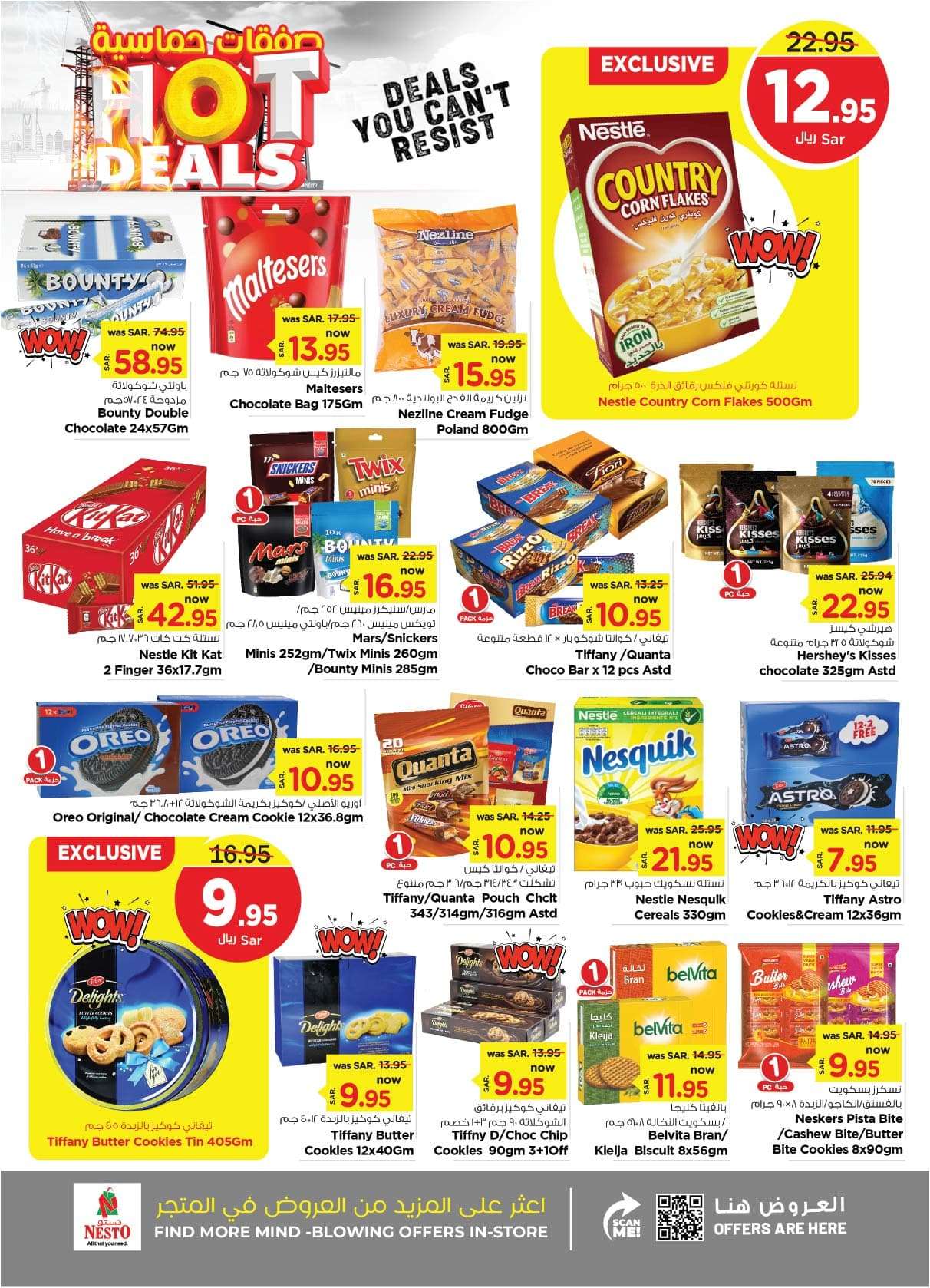 h7K2Ho - عروض نستو الدمام الاسبوعية صفحة واحدة الأربعاء 28 اغسطس 2024 | صفقات حماسية
