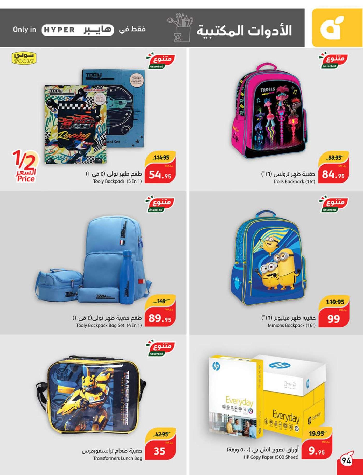 h8qfSW - عروض بنده الاسبوعية صفحة واحدة الاربعاء 21 اغسطس 2024 | العودة للمدارس