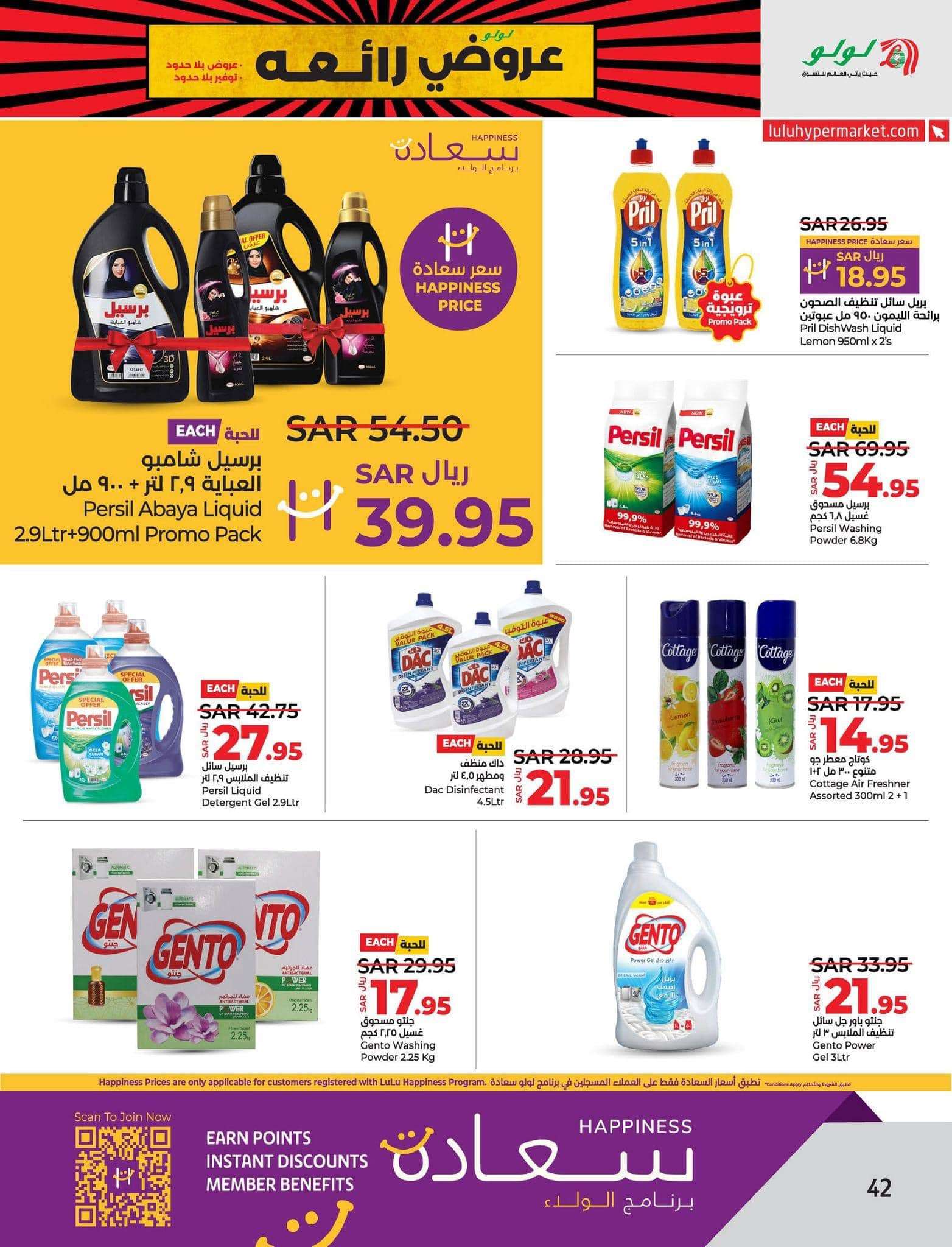 hAH09I - عروض لولو المنطقة الشرقية الأسبوعية صفحة واحدة الجمعة 26 صفر 1446هـ | عروض التوفير