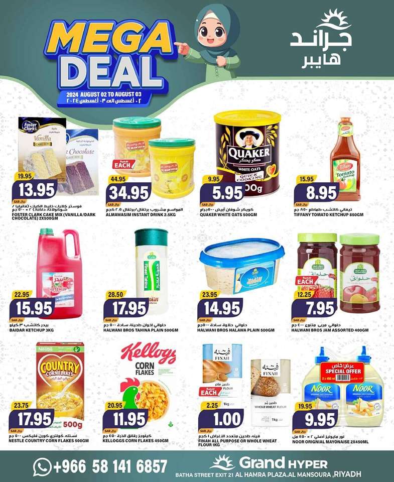 hJqJFG - عروض جراند هايبر الرياض الطازج صفحة واحدة الجمعة 2 اغسطس 2024 اقوي العروض