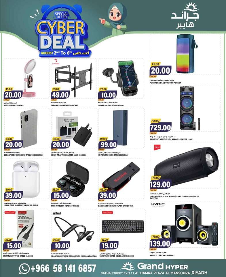 hltTkv - عروض جراند هايبر الرياض الطازج صفحة واحدة الجمعة 2 اغسطس 2024 اقوي العروض
