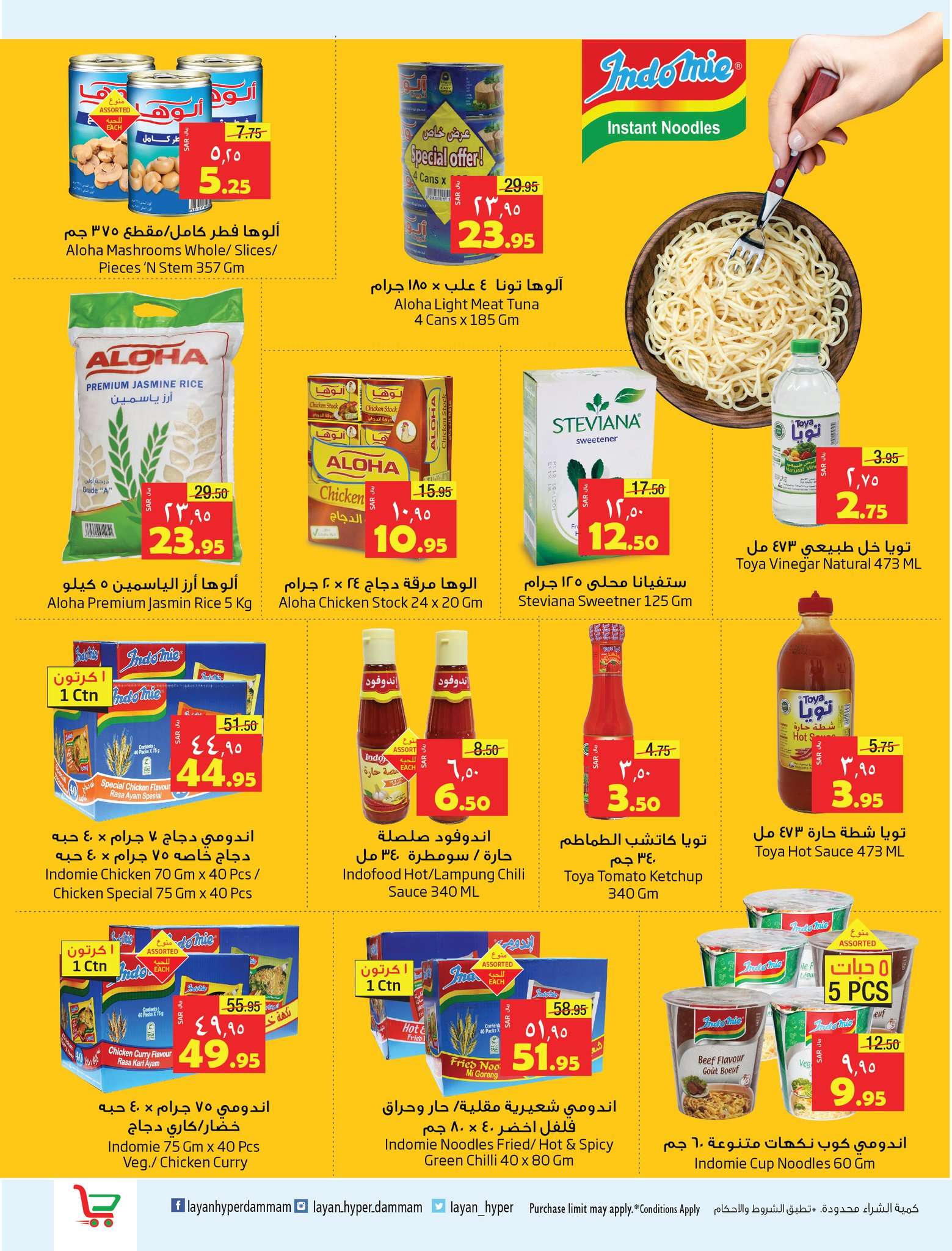 hoFh3D - عروض ليان هايبر ماركت الاسبوعية صفحة واحدة الاربعاء 28 أغسطس 2024 | التوفير الكبير