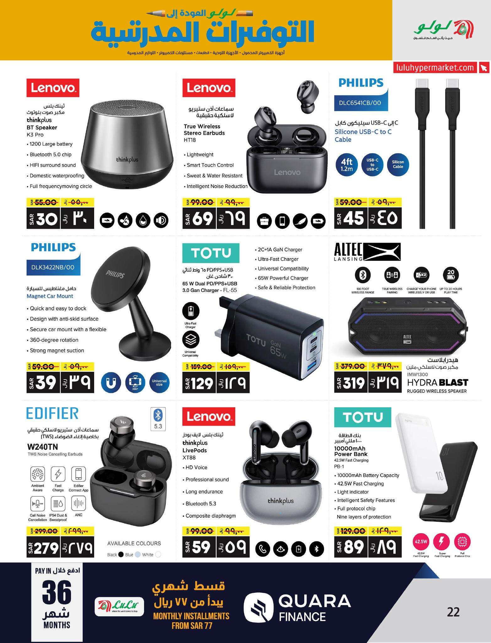 - عروض لولو المنطقة الشرقية صفحة واحدة الاحد 25/8/2024 | التوفيرات المدرسية