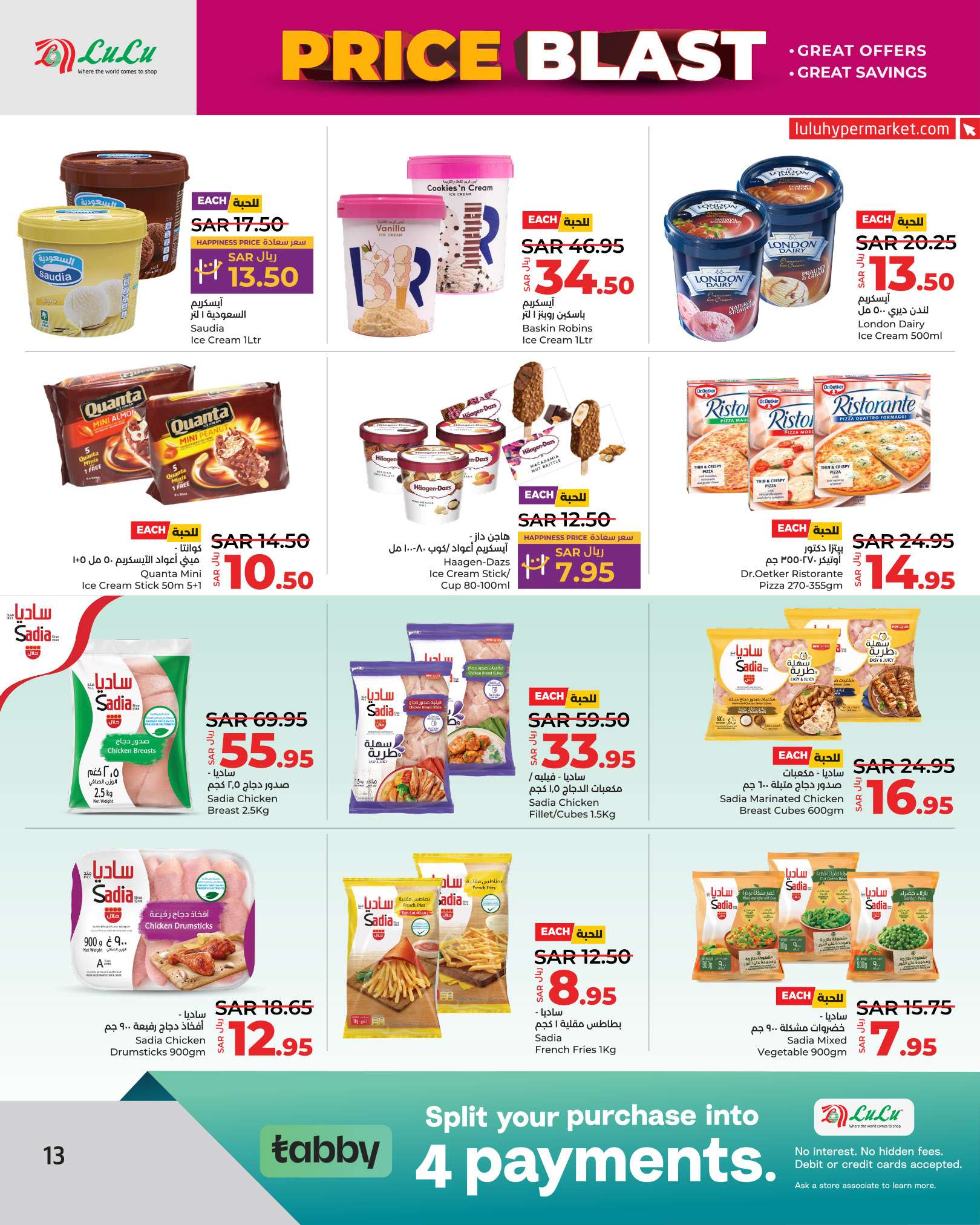 iRlwau - عروض لولو الرياض الاسبوعية صفحة واحدة الاربعاء 14 اغسطس 2024 أقل الاسعار