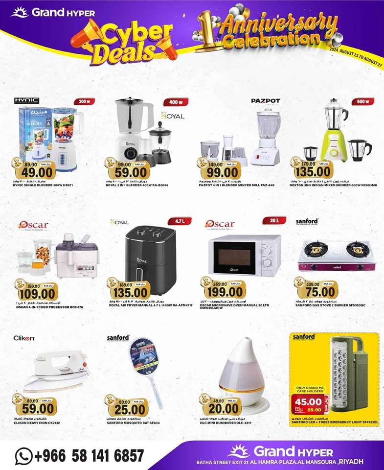 idQkuZ - عروض جراند هايبر الرياض الطازج صفحة واحدة الجمعة 23 اغسطس 2024 اقل الاسعار