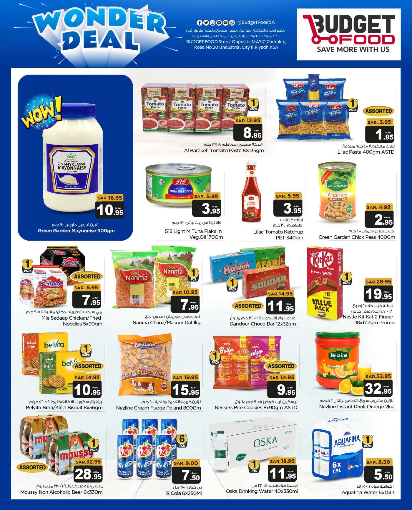 ifXl1b - عروض ميزانية الطعام الاسبوعية صفحة واحدة الأربعاء 21 اغسطس 2024 صفقات العالم