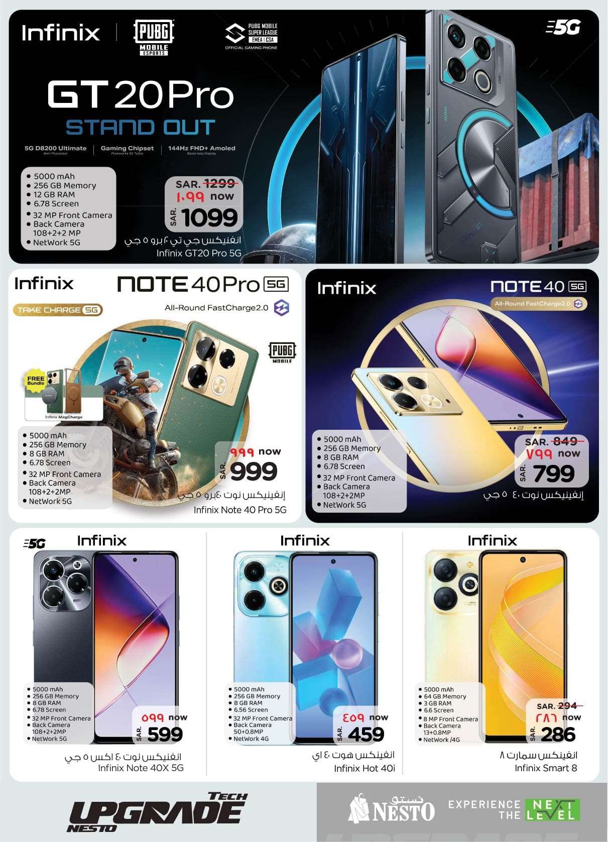 it4ZP1 - عروض نستو الرياض صفحة واحدة علي الالكترونيات الخميس 29/8/2024